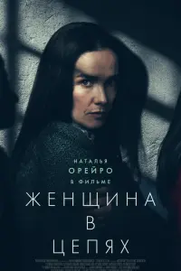  Женщина в очереди 